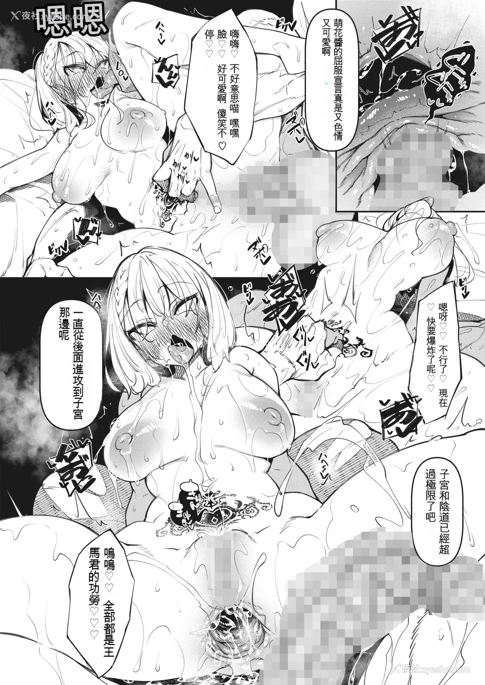 134P - [复八磨直兎] サキュバてぃっく 第1-7话 [中国翻訳][粗码][你看我冲个人汉化]