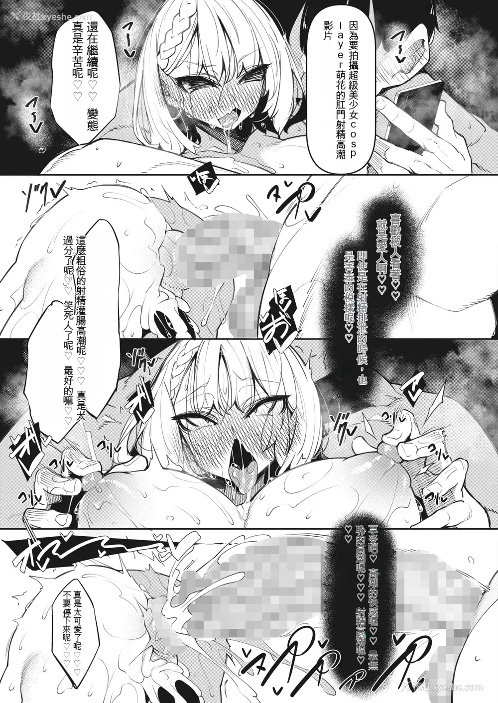 151P - [复八磨直兎] サキュバてぃっく 第1-7话 [中国翻訳][粗码][你看我冲个人汉化]