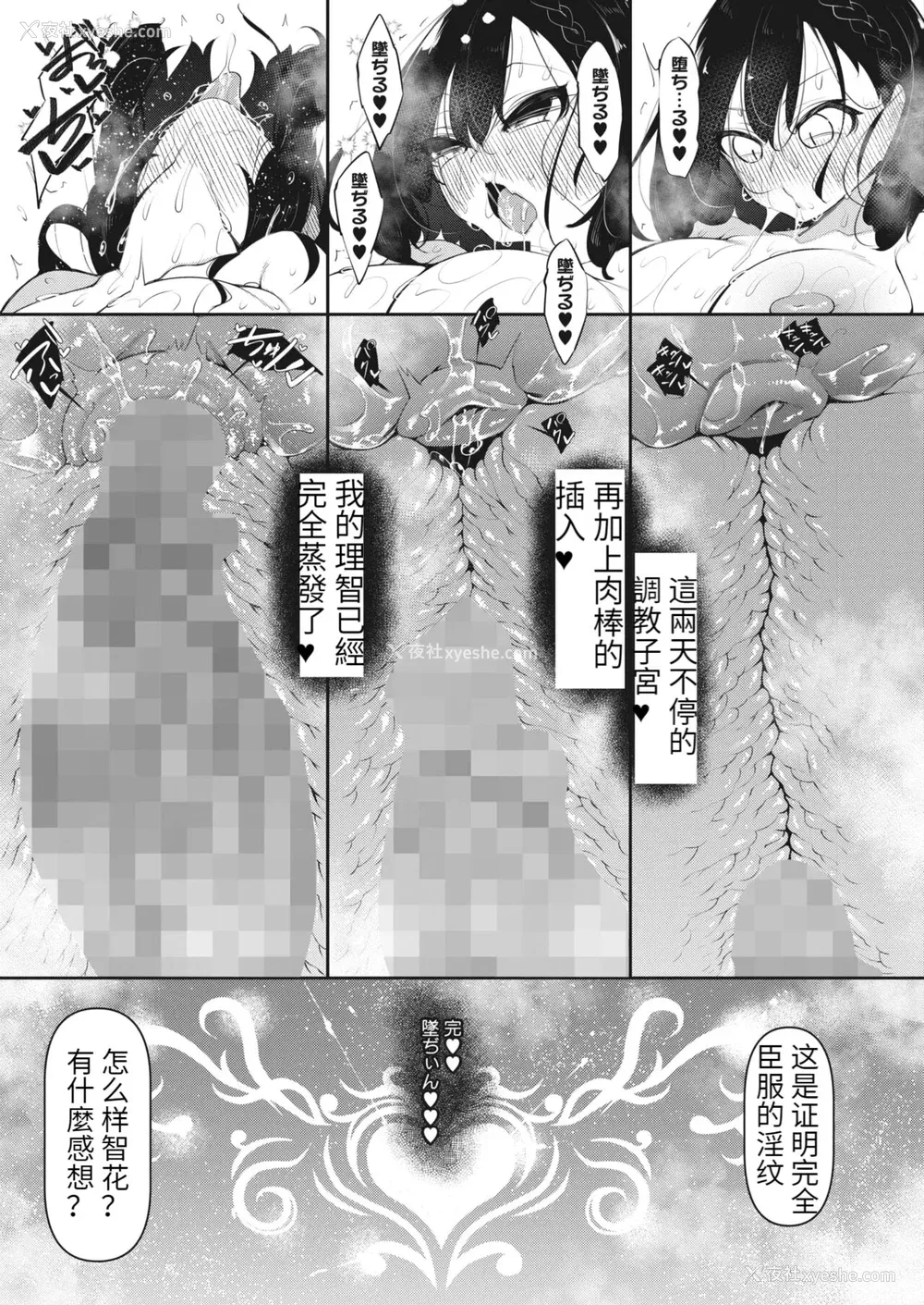 171P - [复八磨直兎] サキュバてぃっく 第1-7话 [中国翻訳][粗码][你看我冲个人汉化]