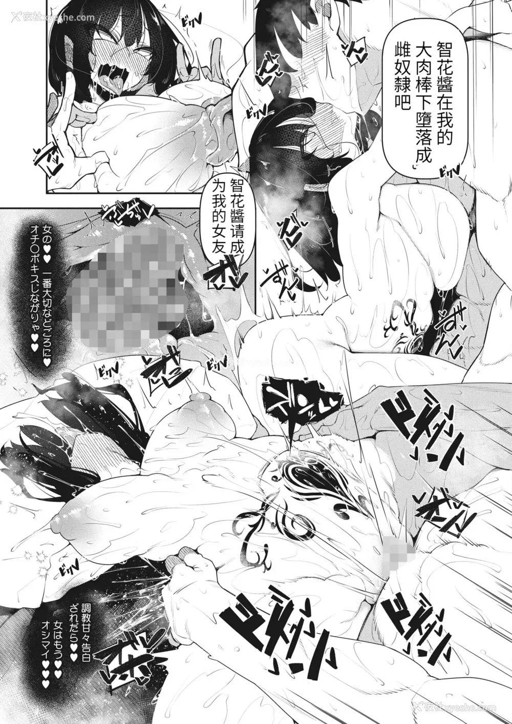 175P - [复八磨直兎] サキュバてぃっく 第1-7话 [中国翻訳][粗码][你看我冲个人汉化]