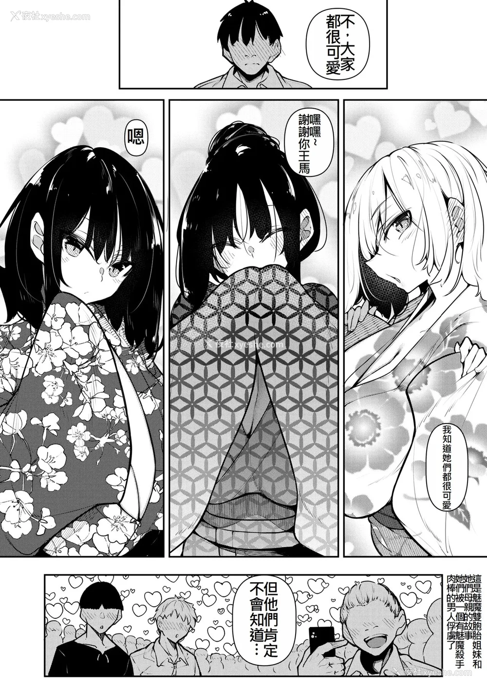 188P - [复八磨直兎] サキュバてぃっく 第1-7话 [中国翻訳][粗码][你看我冲个人汉化]