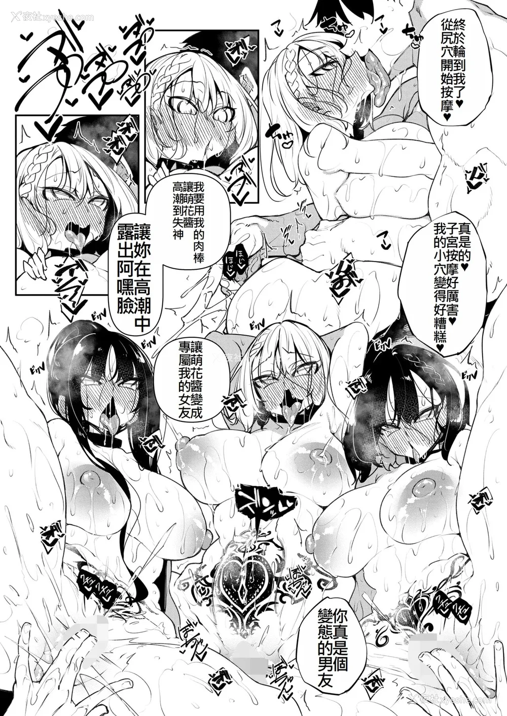 210P - [复八磨直兎] サキュバてぃっく 第1-7话 [中国翻訳][粗码][你看我冲个人汉化]