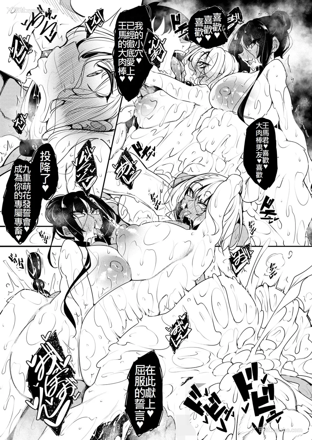 221P - [复八磨直兎] サキュバてぃっく 第1-7话 [中国翻訳][粗码][你看我冲个人汉化]