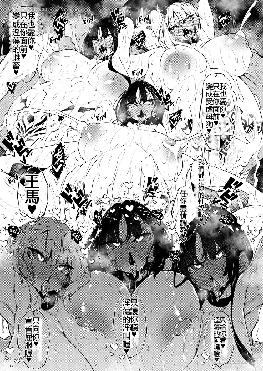 225P - [复八磨直兎] サキュバてぃっく 第1-7话 [中国翻訳][粗码][你看我冲个人汉化]