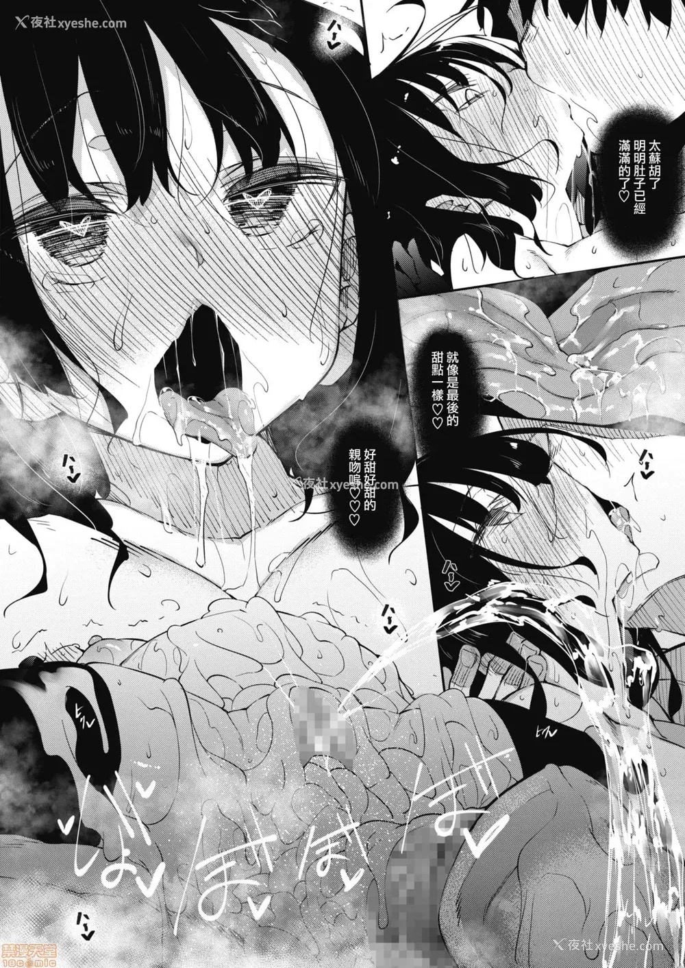 29P - [复八磨直兎] サキュバてぃっく 第1-7话 [中国翻訳][粗码][你看我冲个人汉化]