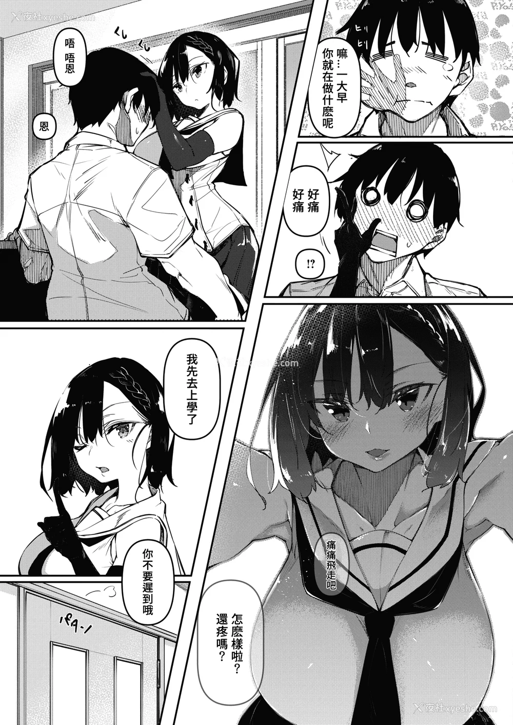 37P - [复八磨直兎] サキュバてぃっく 第1-7话 [中国翻訳][粗码][你看我冲个人汉化]