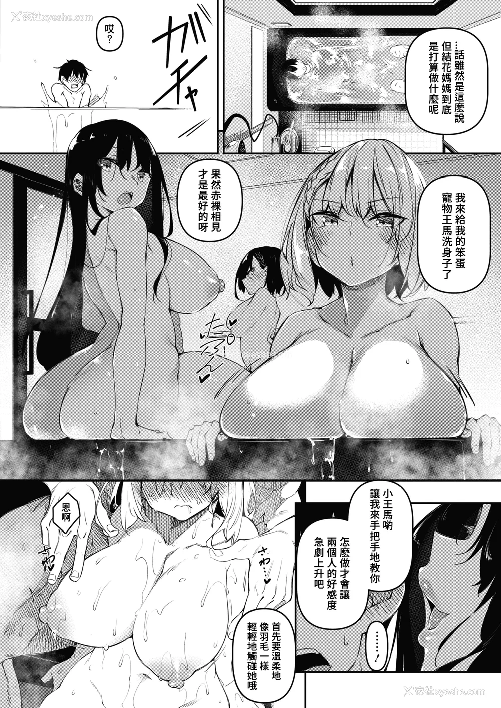 40P - [复八磨直兎] サキュバてぃっく 第1-7话 [中国翻訳][粗码][你看我冲个人汉化]