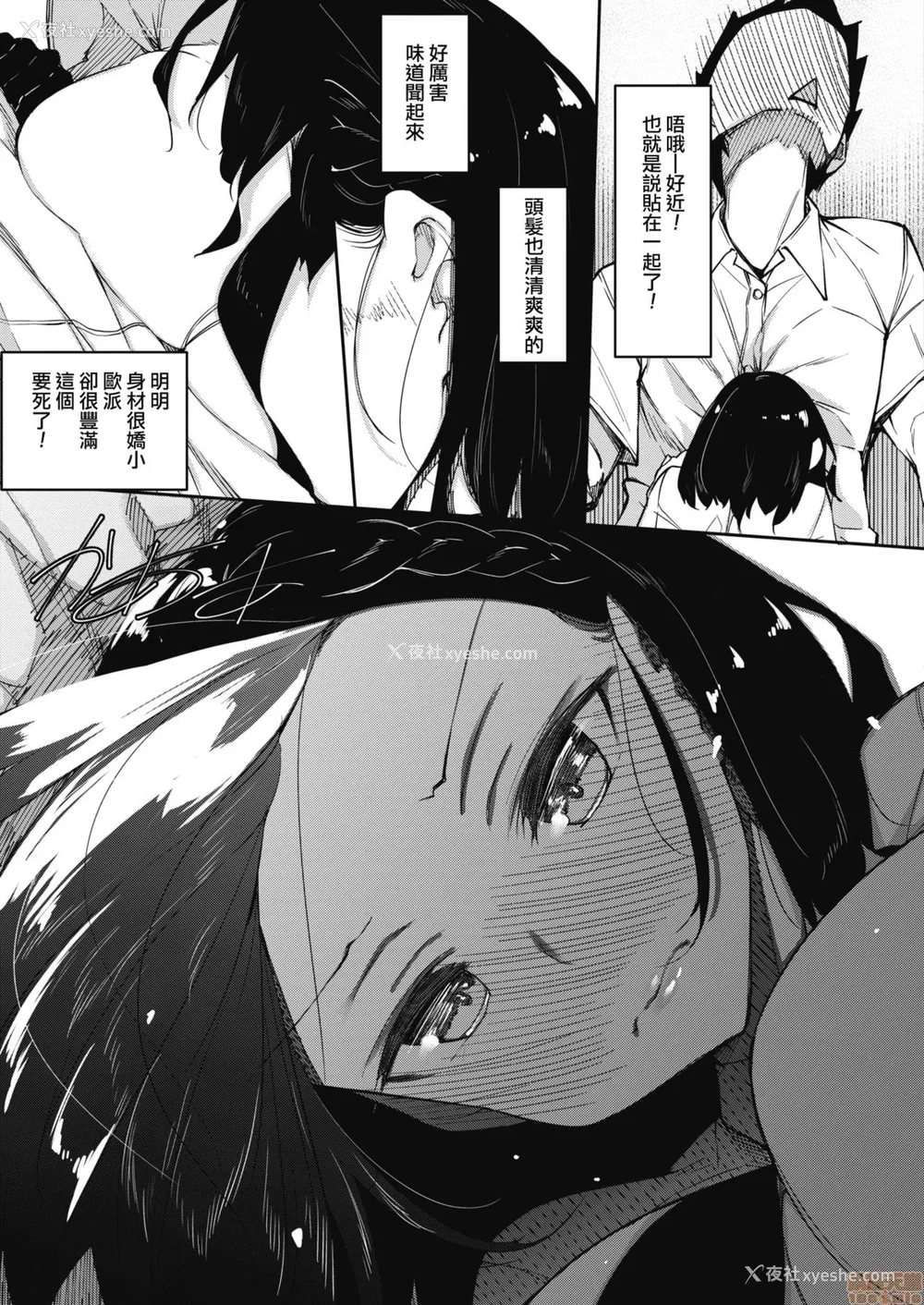 4P - [复八磨直兎] サキュバてぃっく 第1-7话 [中国翻訳][粗码][你看我冲个人汉化]