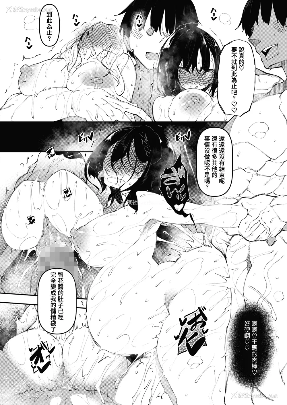 66P - [复八磨直兎] サキュバてぃっく 第1-7话 [中国翻訳][粗码][你看我冲个人汉化]