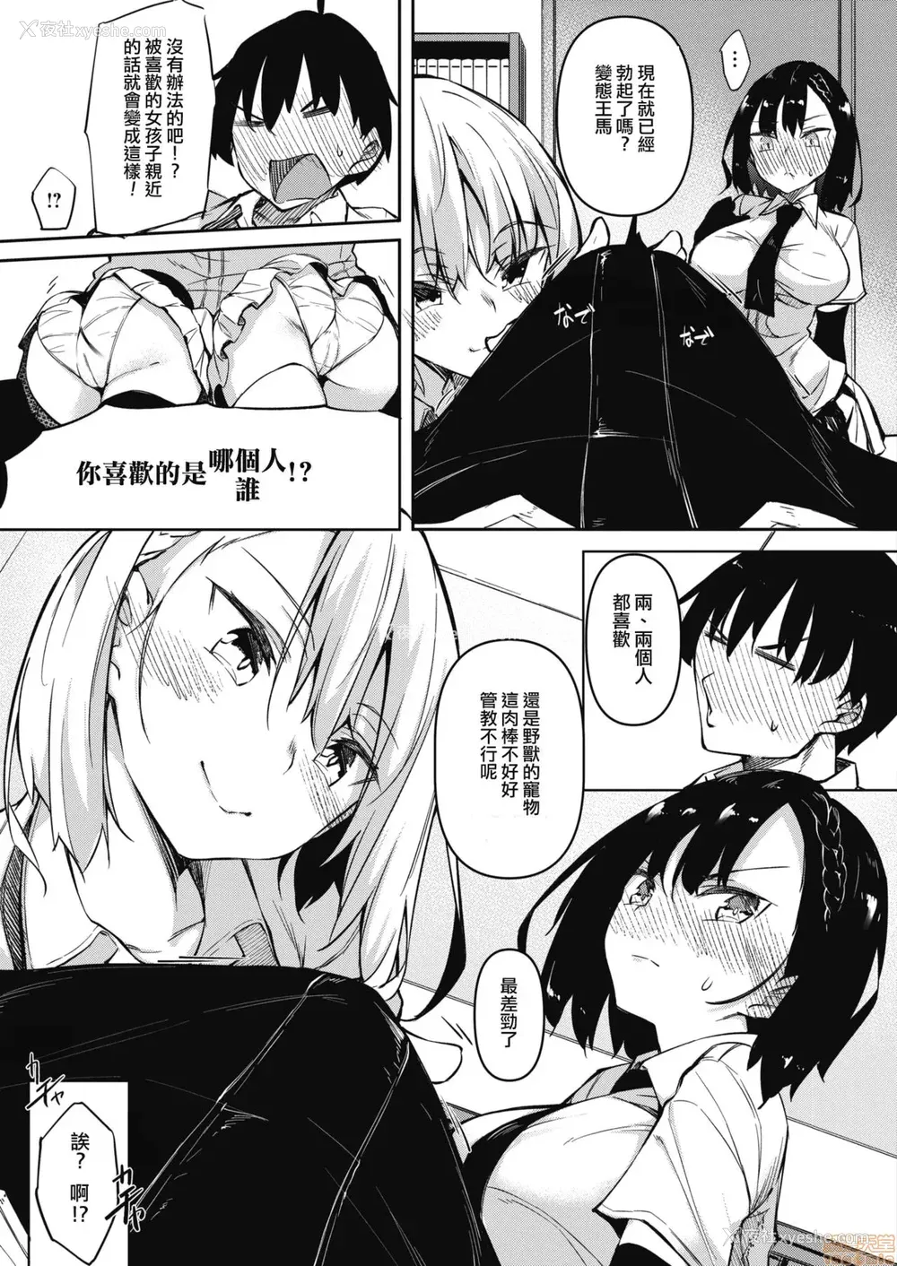 6P - [复八磨直兎] サキュバてぃっく 第1-7话 [中国翻訳][粗码][你看我冲个人汉化]