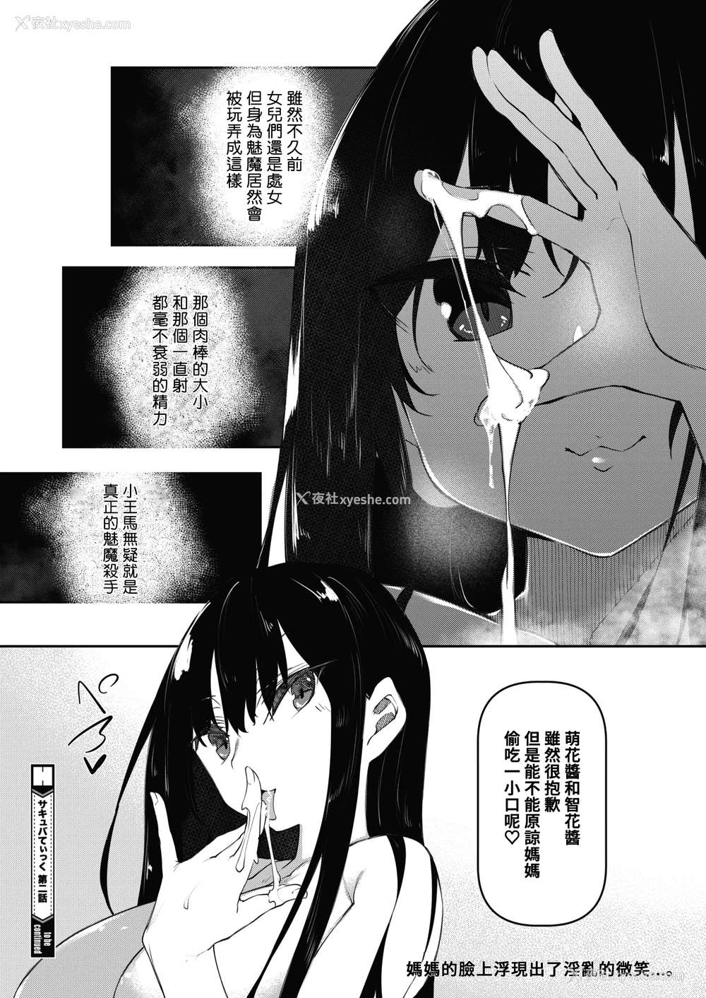 72P - [复八磨直兎] サキュバてぃっく 第1-7话 [中国翻訳][粗码][你看我冲个人汉化]