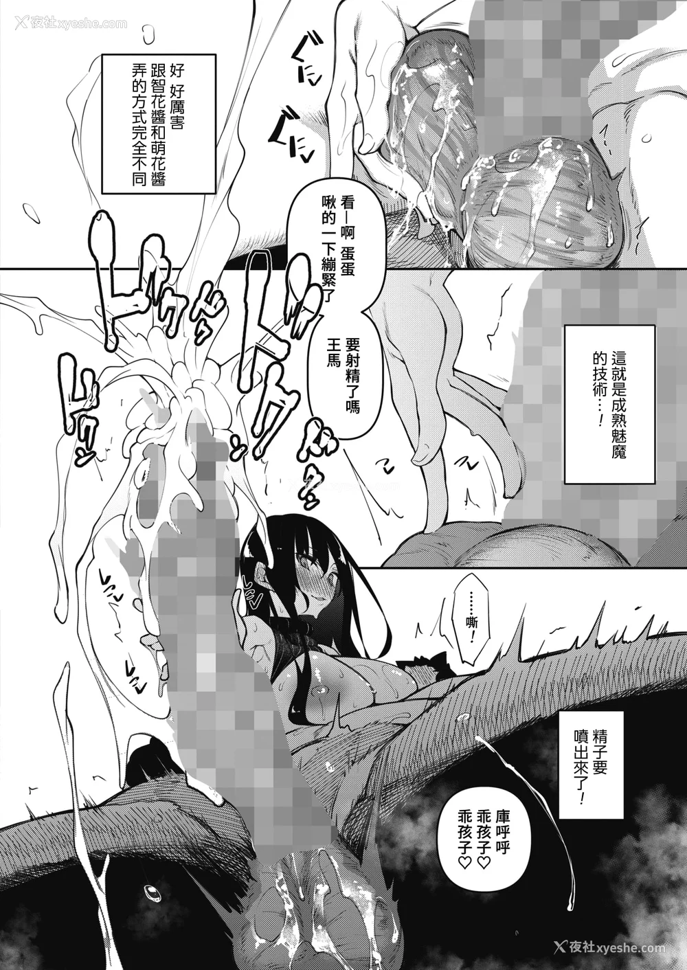 78P - [复八磨直兎] サキュバてぃっく 第1-7话 [中国翻訳][粗码][你看我冲个人汉化]