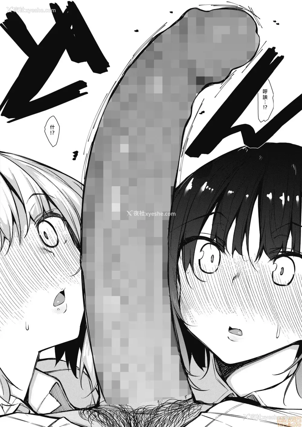 7P - [复八磨直兎] サキュバてぃっく 第1-7话 [中国翻訳][粗码][你看我冲个人汉化]
