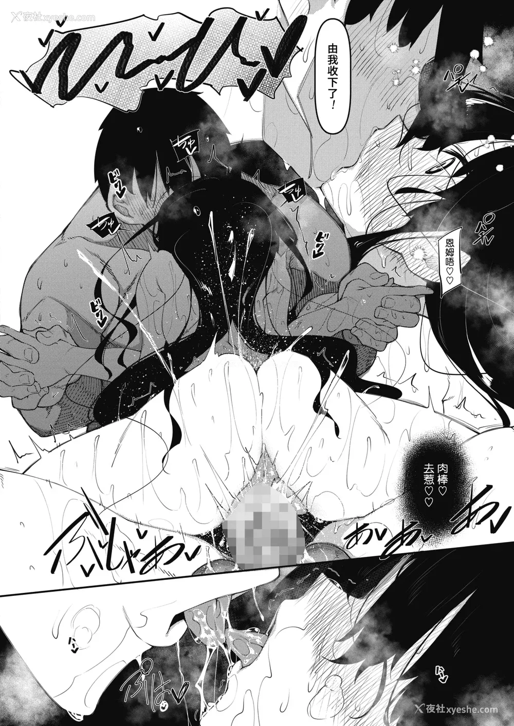 86P - [复八磨直兎] サキュバてぃっく 第1-7话 [中国翻訳][粗码][你看我冲个人汉化]