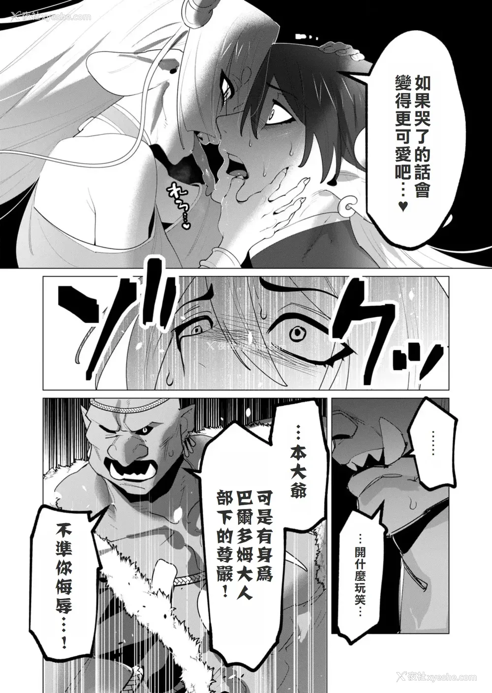 100P - [远山ブリン] 勇者さまは报酬に人妻をご希望です 6 [我不当太刀侠了汉化]