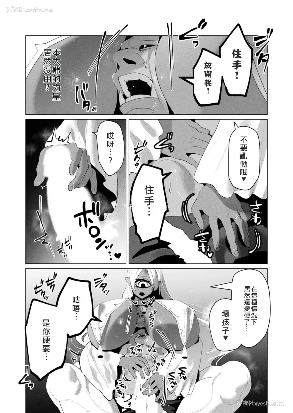 104P - [远山ブリン] 勇者さまは报酬に人妻をご希望です 6 [我不当太刀侠了汉化]