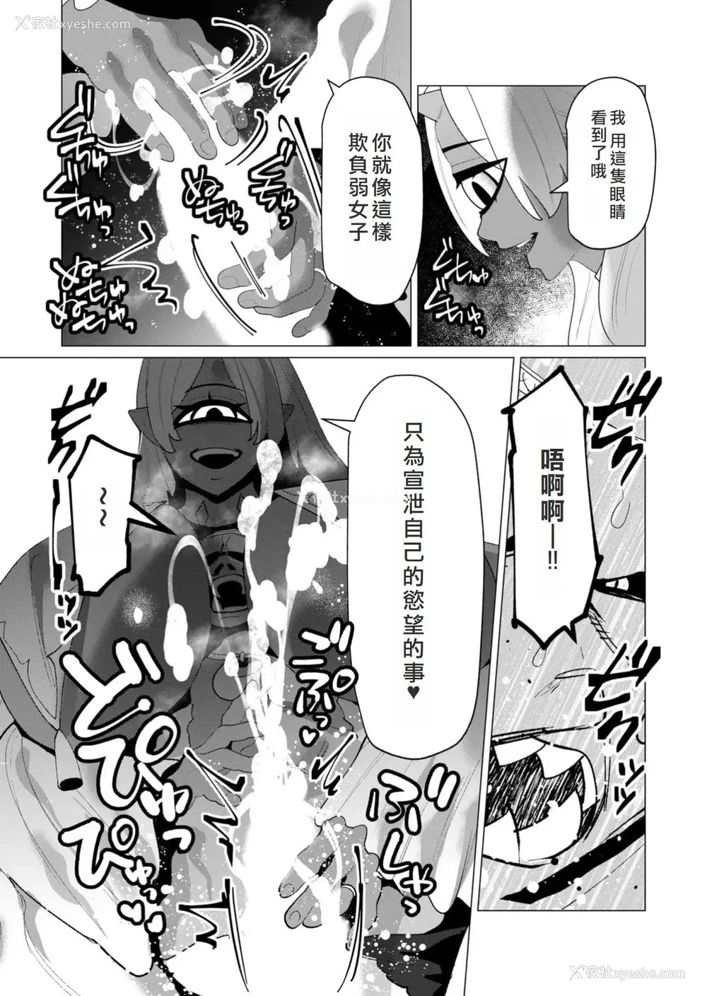 105P - [远山ブリン] 勇者さまは报酬に人妻をご希望です 6 [我不当太刀侠了汉化]