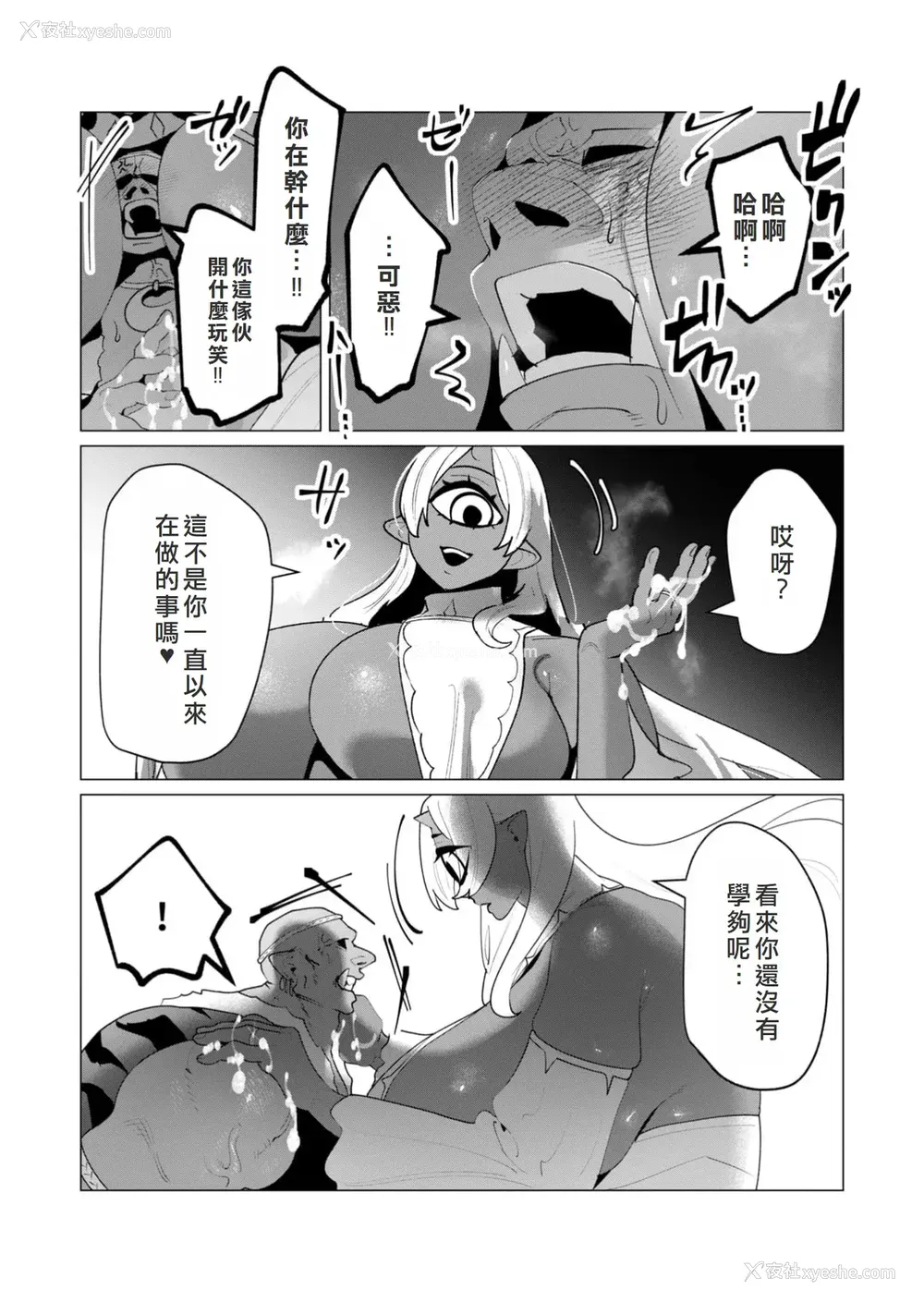 106P - [远山ブリン] 勇者さまは报酬に人妻をご希望です 6 [我不当太刀侠了汉化]