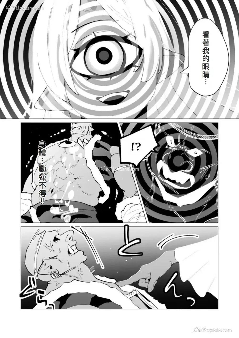 107P - [远山ブリン] 勇者さまは报酬に人妻をご希望です 6 [我不当太刀侠了汉化]