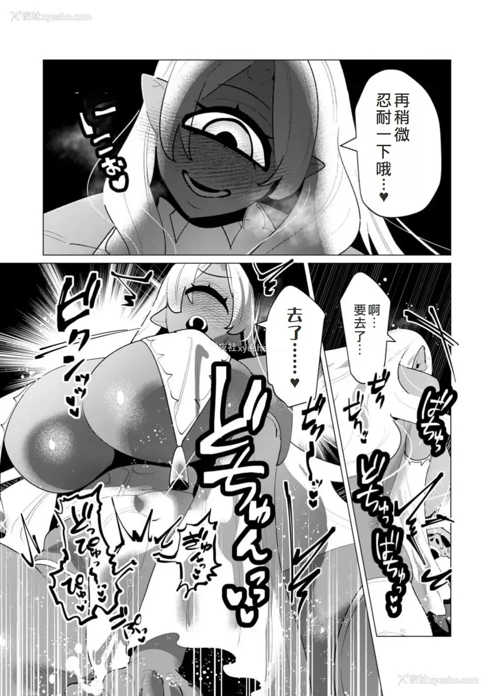 111P - [远山ブリン] 勇者さまは报酬に人妻をご希望です 6 [我不当太刀侠了汉化]