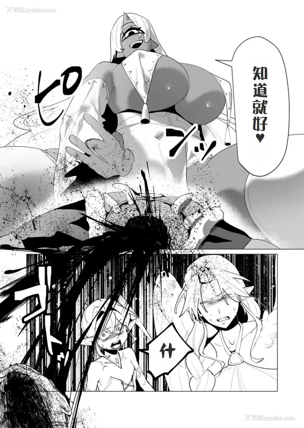 113P - [远山ブリン] 勇者さまは报酬に人妻をご希望です 6 [我不当太刀侠了汉化]