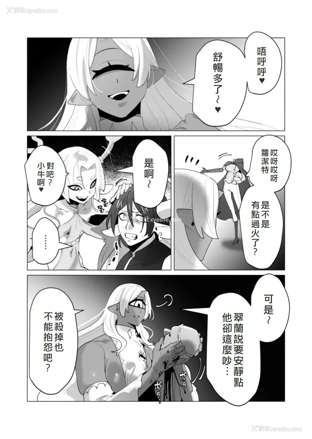 114P - [远山ブリン] 勇者さまは报酬に人妻をご希望です 6 [我不当太刀侠了汉化]