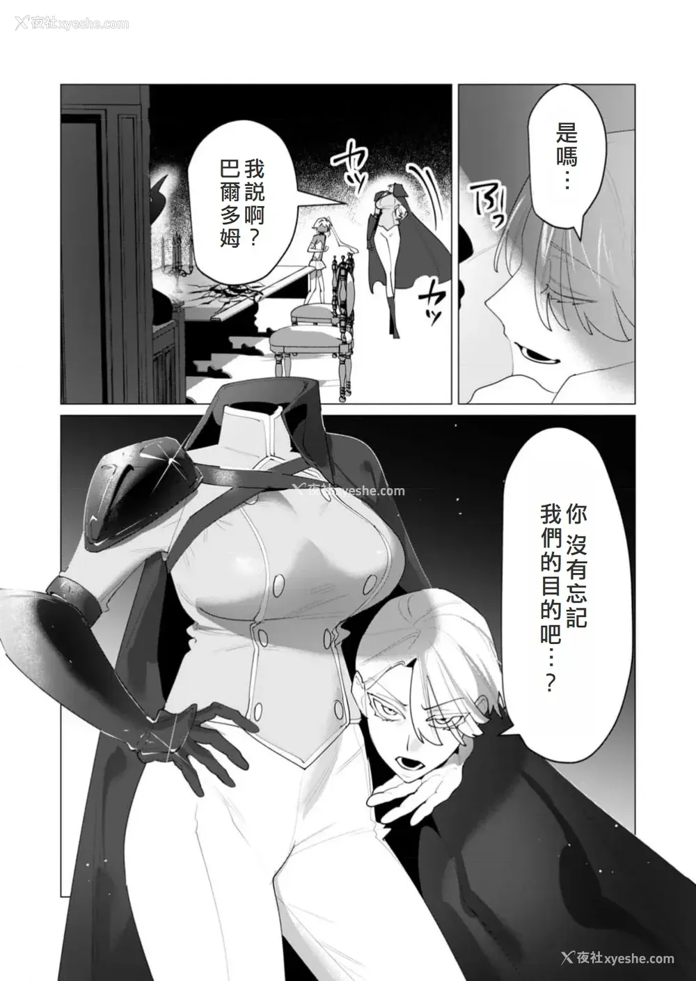 115P - [远山ブリン] 勇者さまは报酬に人妻をご希望です 6 [我不当太刀侠了汉化]