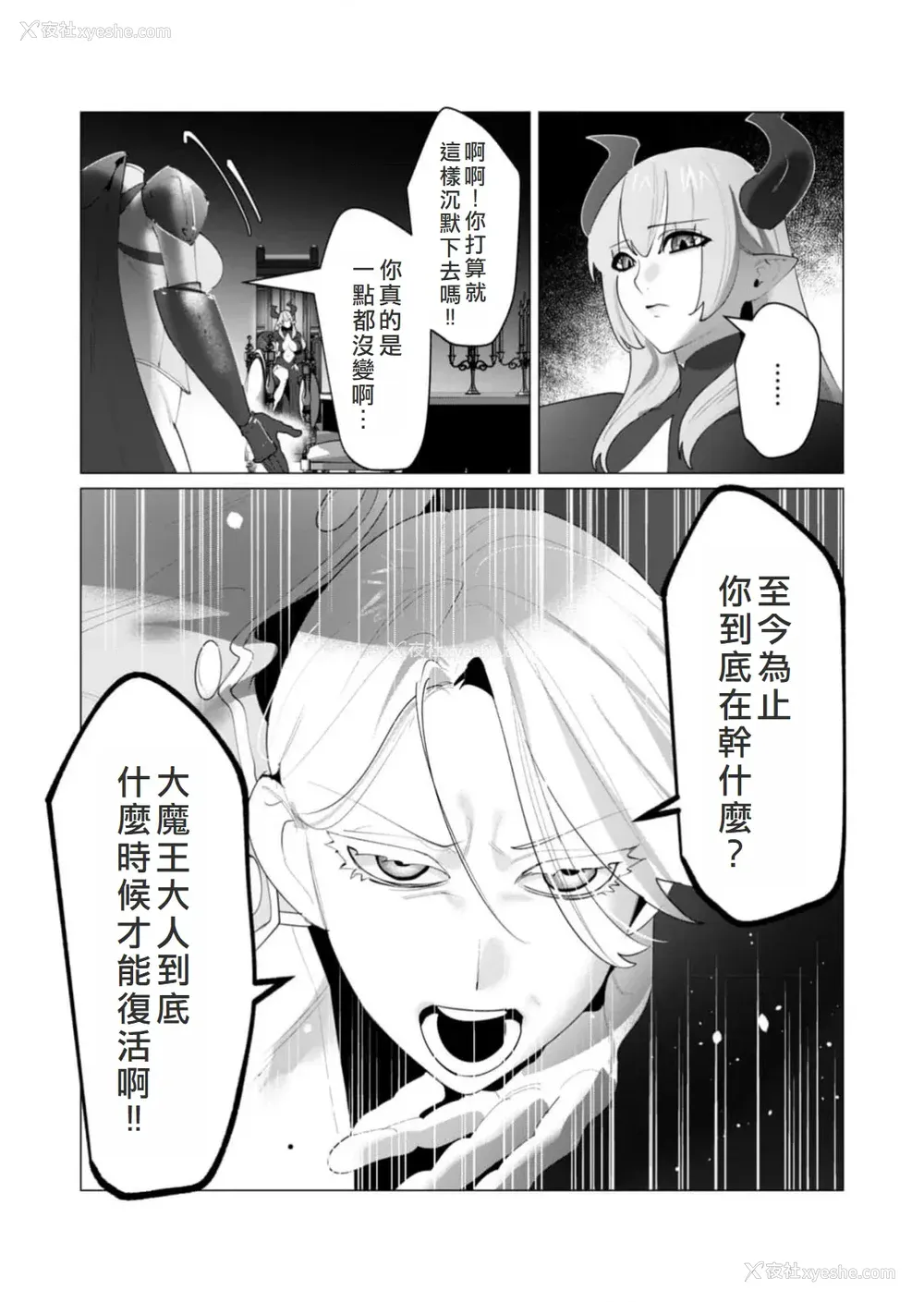 116P - [远山ブリン] 勇者さまは报酬に人妻をご希望です 6 [我不当太刀侠了汉化]