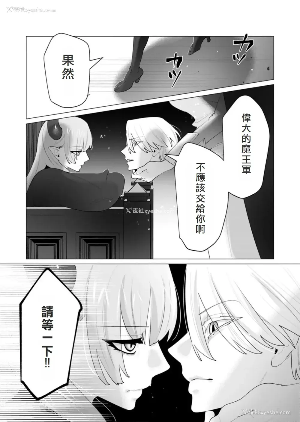 117P - [远山ブリン] 勇者さまは报酬に人妻をご希望です 6 [我不当太刀侠了汉化]