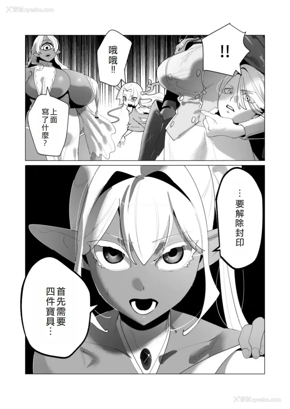 119P - [远山ブリン] 勇者さまは报酬に人妻をご希望です 6 [我不当太刀侠了汉化]