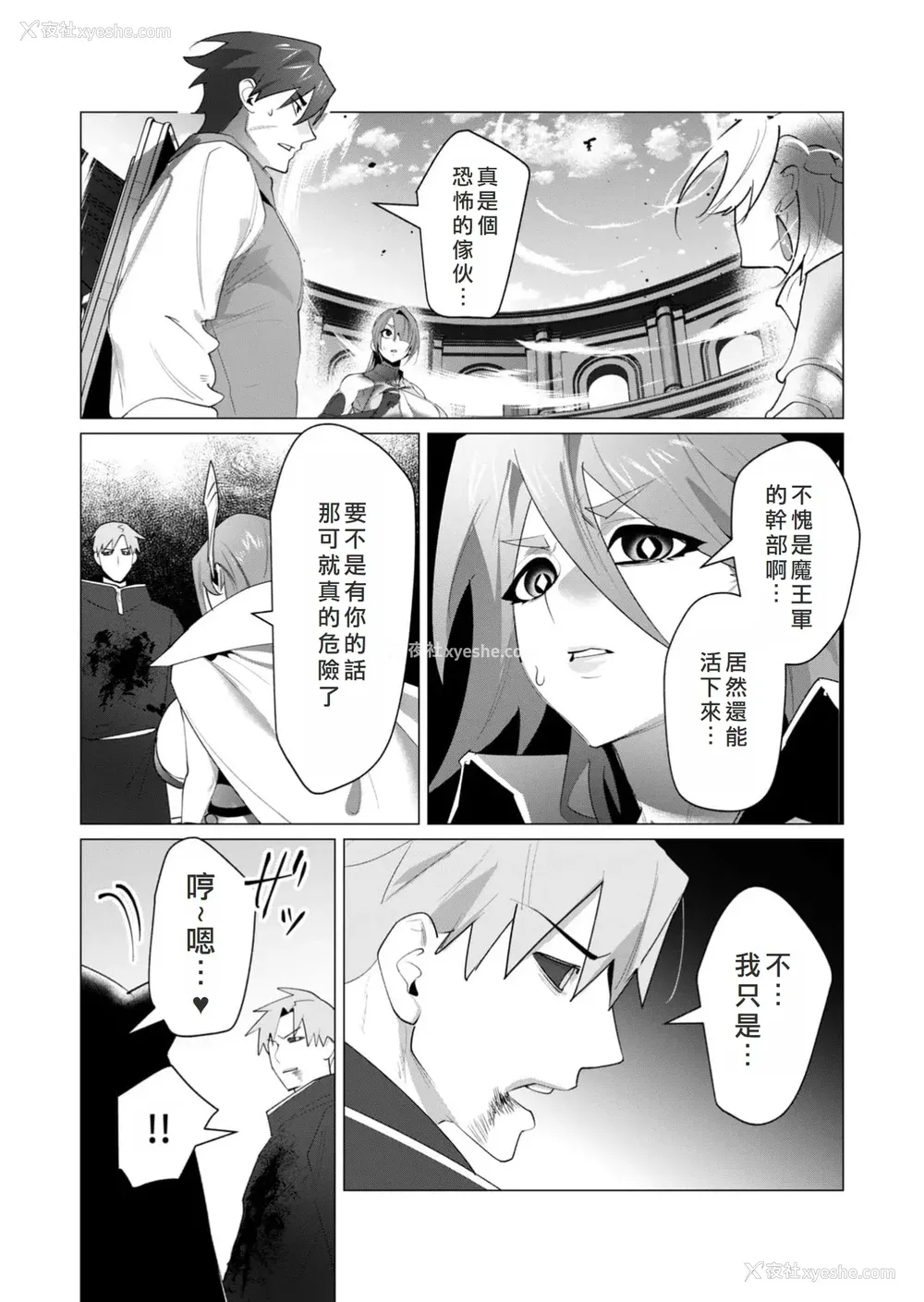 11P - [远山ブリン] 勇者さまは报酬に人妻をご希望です 6 [我不当太刀侠了汉化]