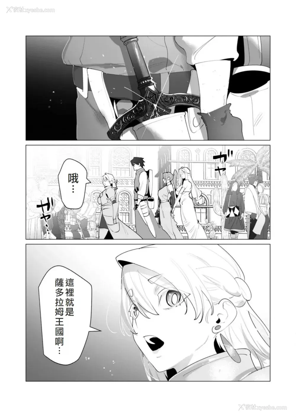 120P - [远山ブリン] 勇者さまは报酬に人妻をご希望です 6 [我不当太刀侠了汉化]