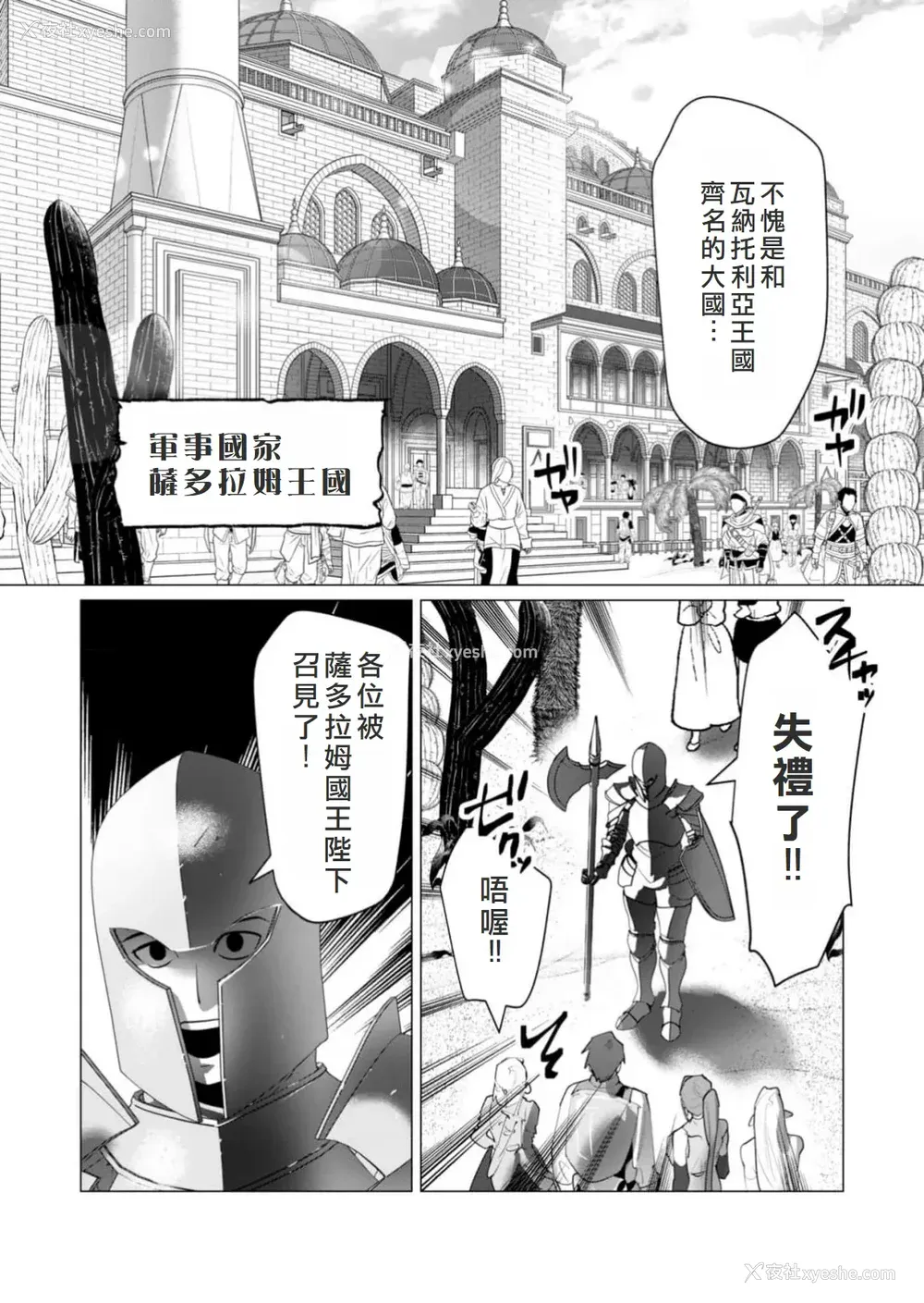 121P - [远山ブリン] 勇者さまは报酬に人妻をご希望です 6 [我不当太刀侠了汉化]