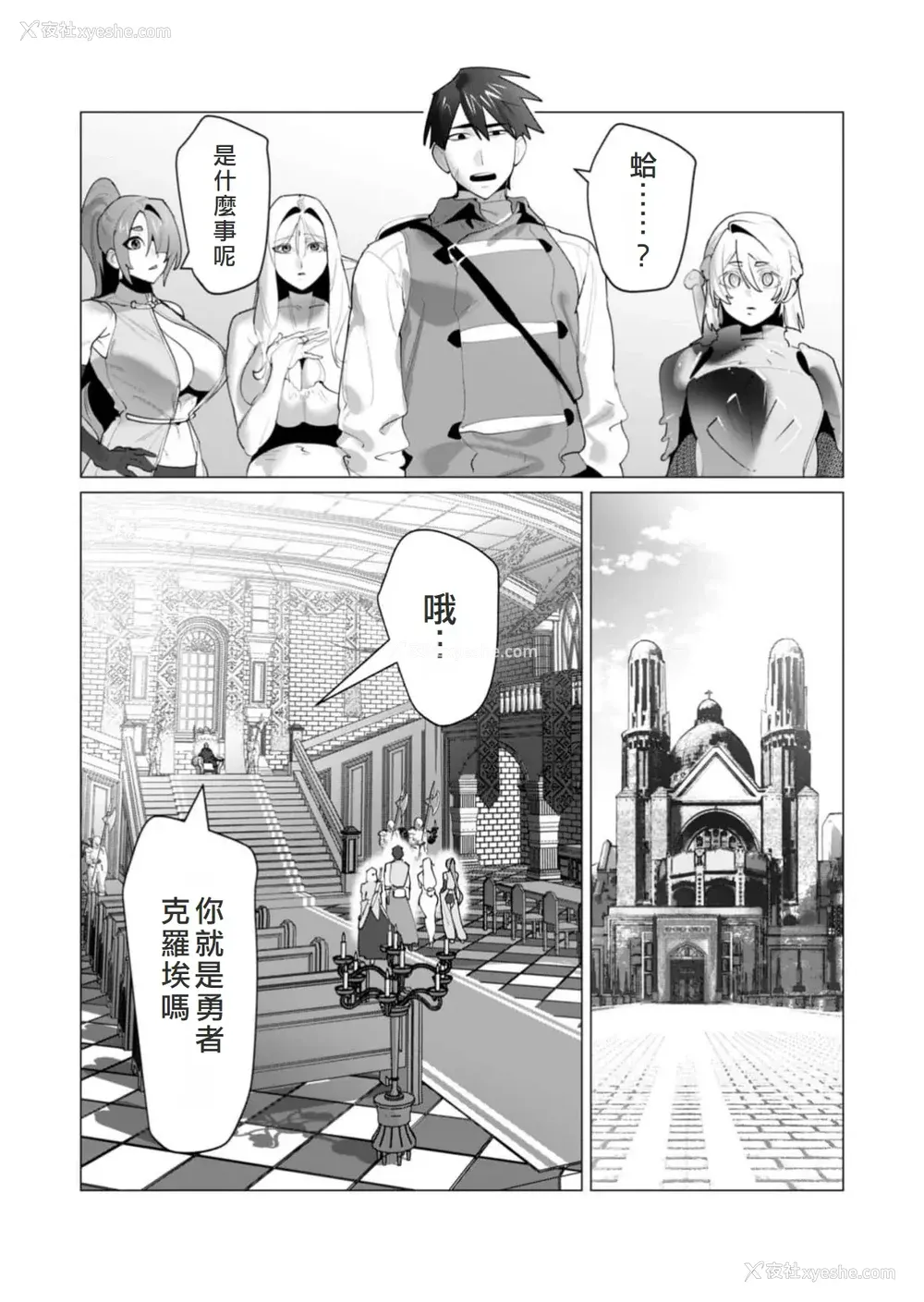 122P - [远山ブリン] 勇者さまは报酬に人妻をご希望です 6 [我不当太刀侠了汉化]