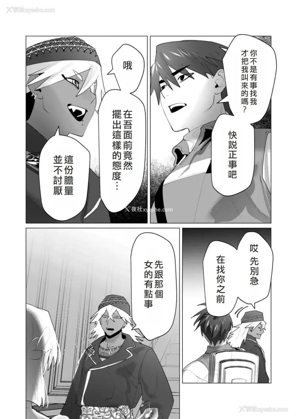 124P - [远山ブリン] 勇者さまは报酬に人妻をご希望です 6 [我不当太刀侠了汉化]