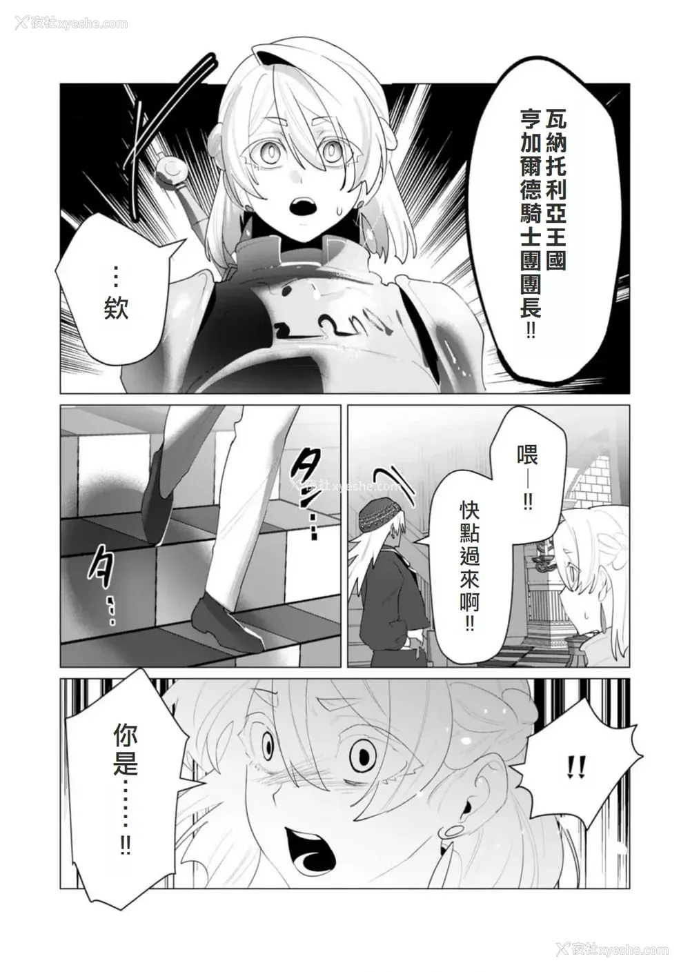 125P - [远山ブリン] 勇者さまは报酬に人妻をご希望です 6 [我不当太刀侠了汉化]