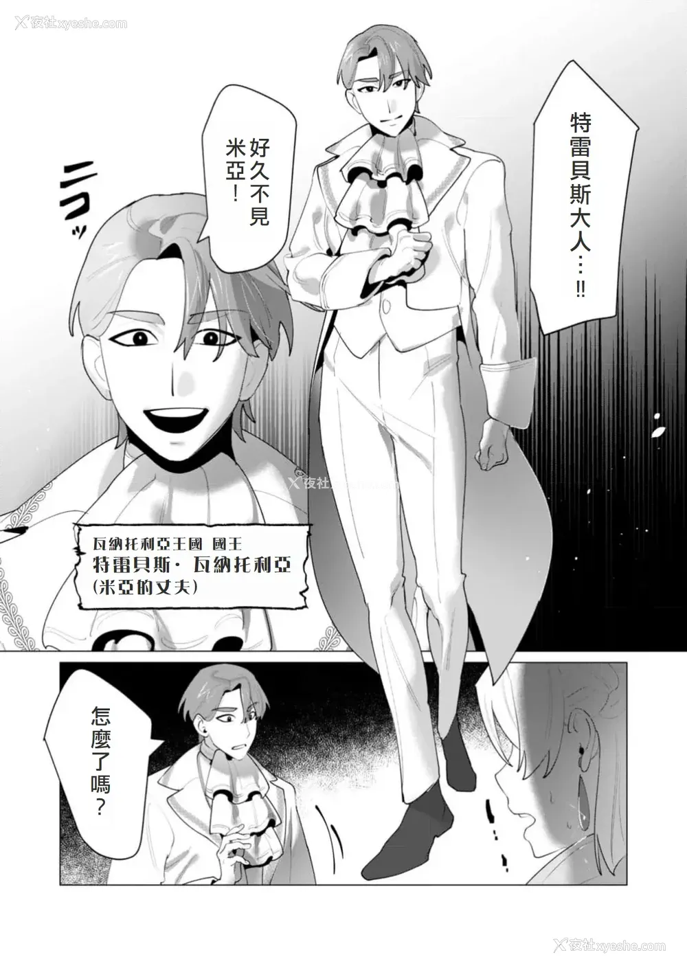 126P - [远山ブリン] 勇者さまは报酬に人妻をご希望です 6 [我不当太刀侠了汉化]