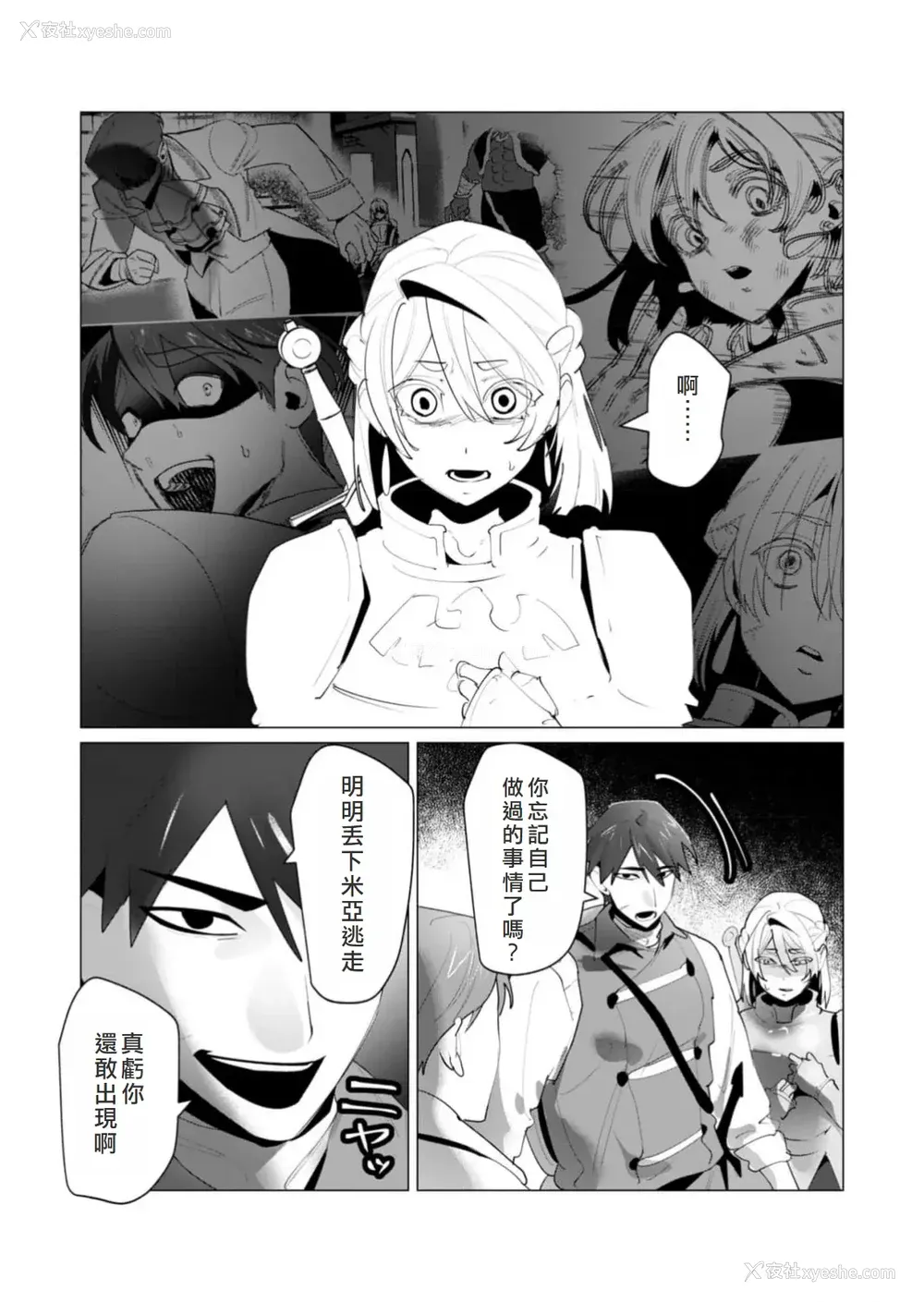 127P - [远山ブリン] 勇者さまは报酬に人妻をご希望です 6 [我不当太刀侠了汉化]
