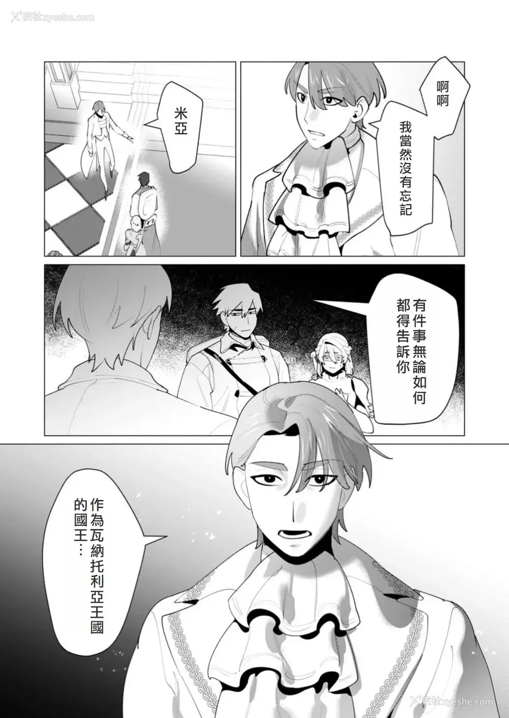 128P - [远山ブリン] 勇者さまは报酬に人妻をご希望です 6 [我不当太刀侠了汉化]