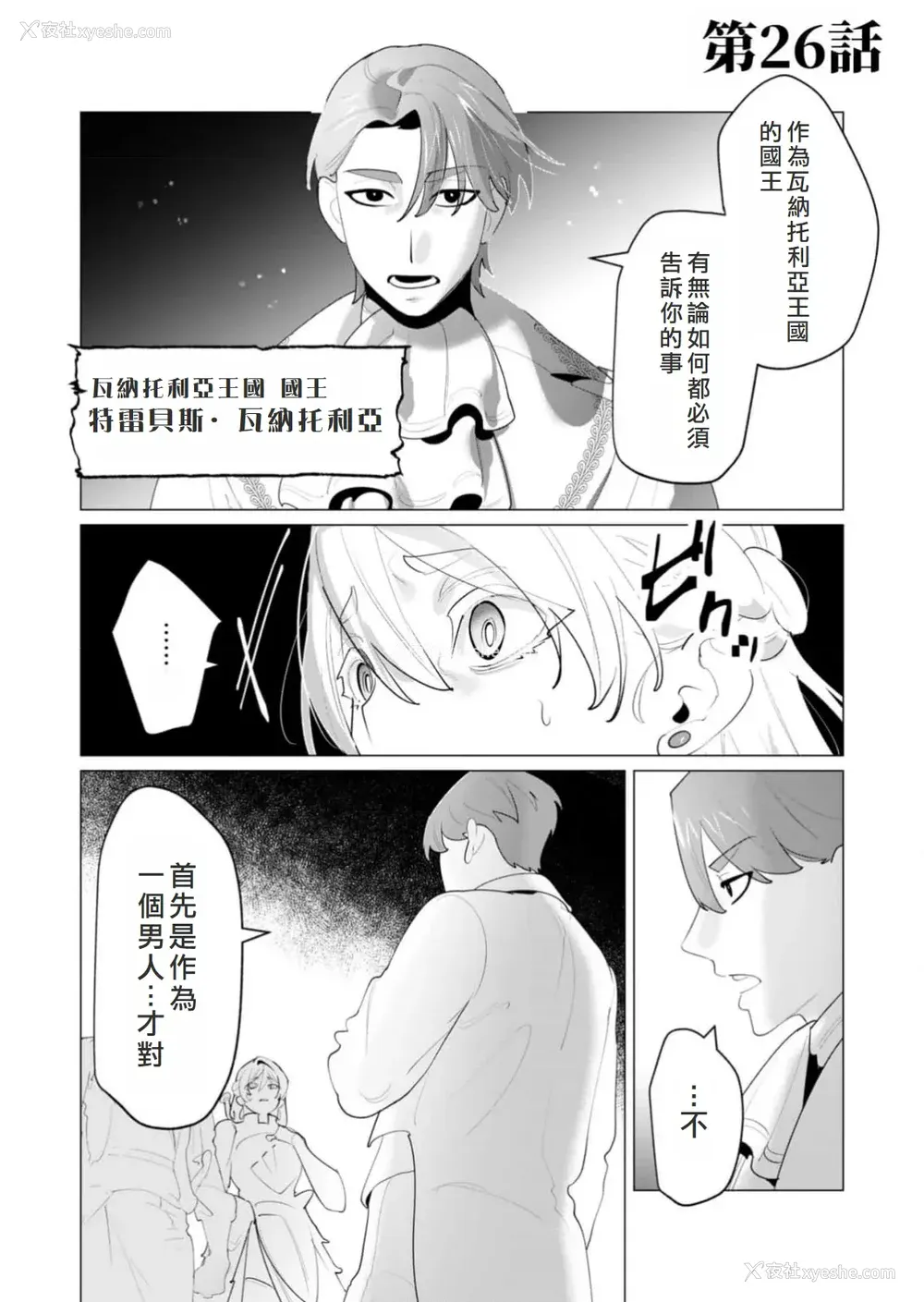 130P - [远山ブリン] 勇者さまは报酬に人妻をご希望です 6 [我不当太刀侠了汉化]