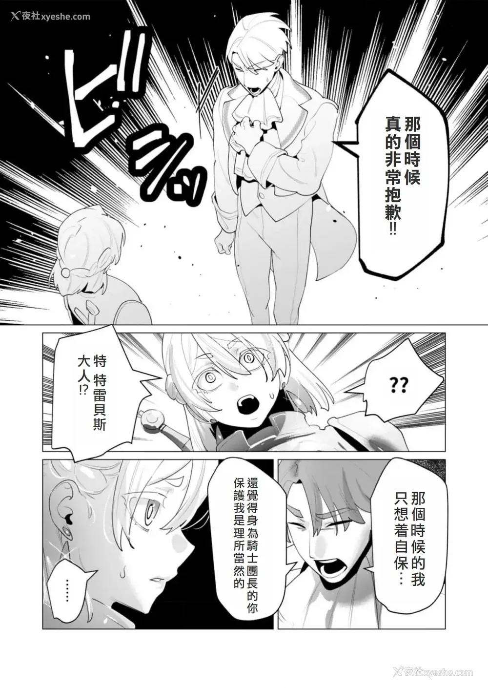 131P - [远山ブリン] 勇者さまは报酬に人妻をご希望です 6 [我不当太刀侠了汉化]
