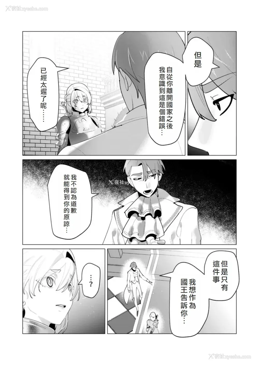 132P - [远山ブリン] 勇者さまは报酬に人妻をご希望です 6 [我不当太刀侠了汉化]