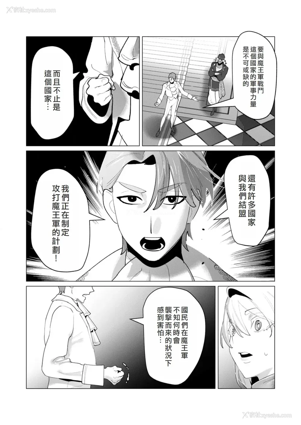 136P - [远山ブリン] 勇者さまは报酬に人妻をご希望です 6 [我不当太刀侠了汉化]