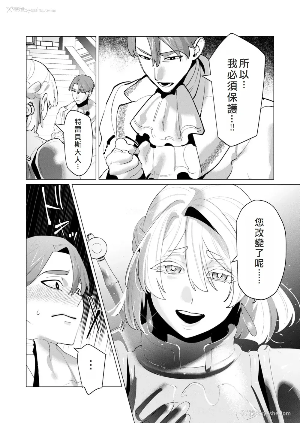 137P - [远山ブリン] 勇者さまは报酬に人妻をご希望です 6 [我不当太刀侠了汉化]