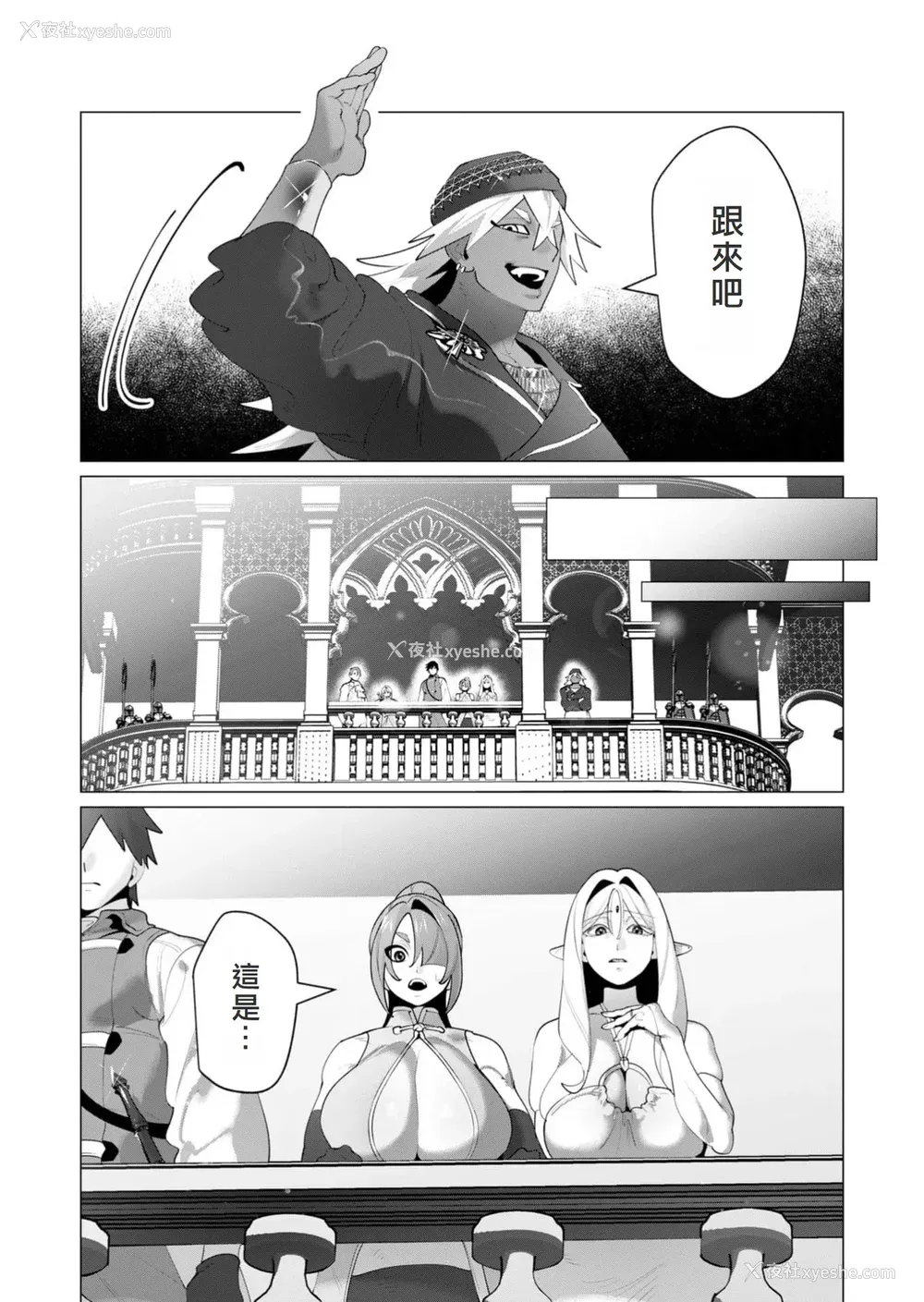 139P - [远山ブリン] 勇者さまは报酬に人妻をご希望です 6 [我不当太刀侠了汉化]