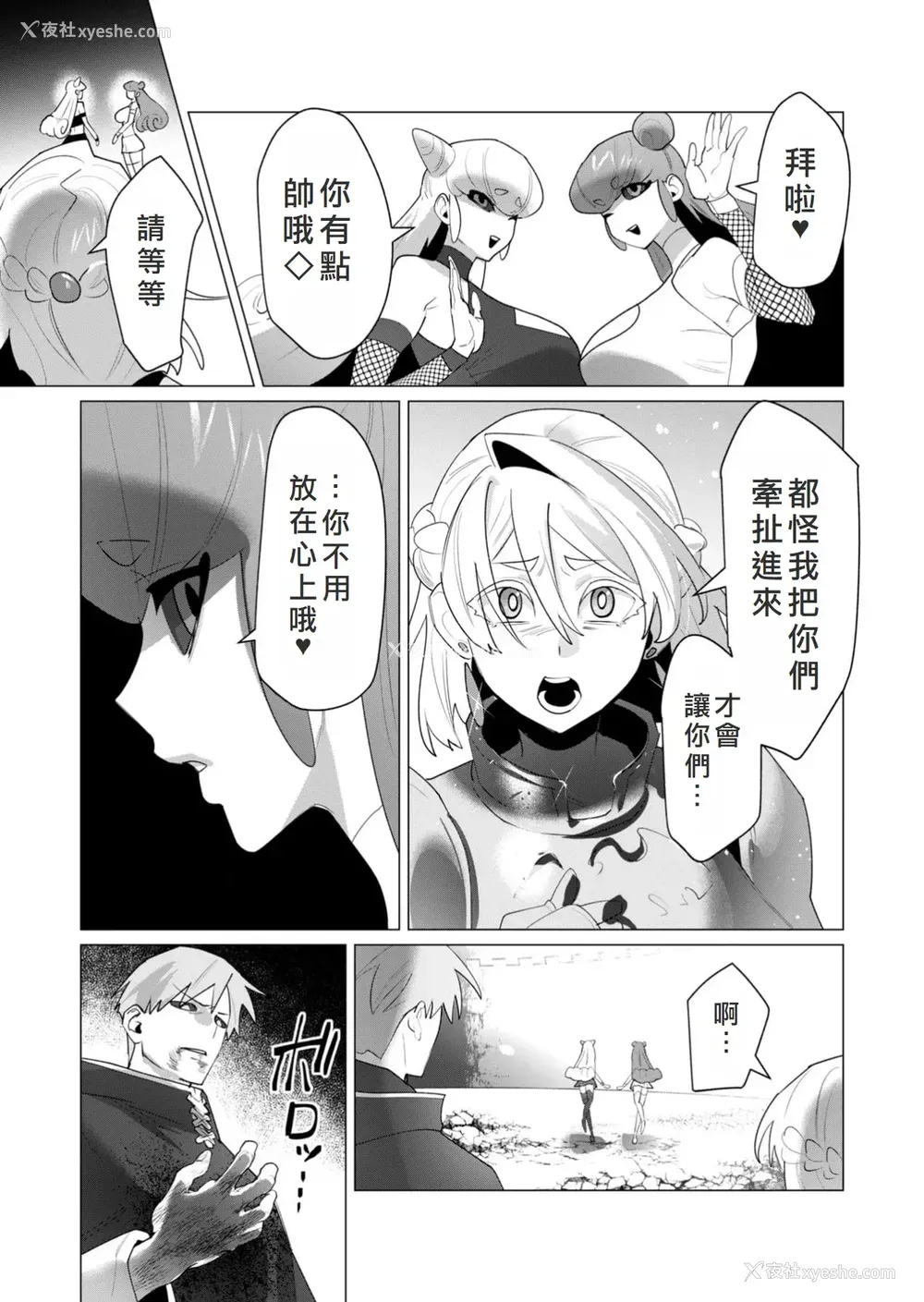 13P - [远山ブリン] 勇者さまは报酬に人妻をご希望です 6 [我不当太刀侠了汉化]