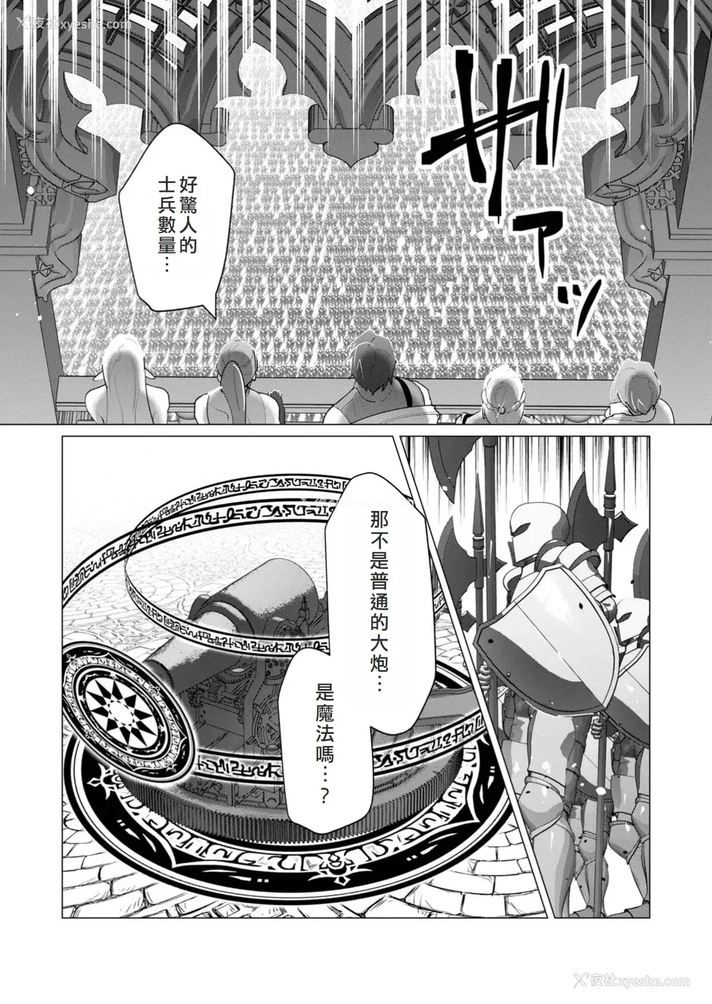 140P - [远山ブリン] 勇者さまは报酬に人妻をご希望です 6 [我不当太刀侠了汉化]
