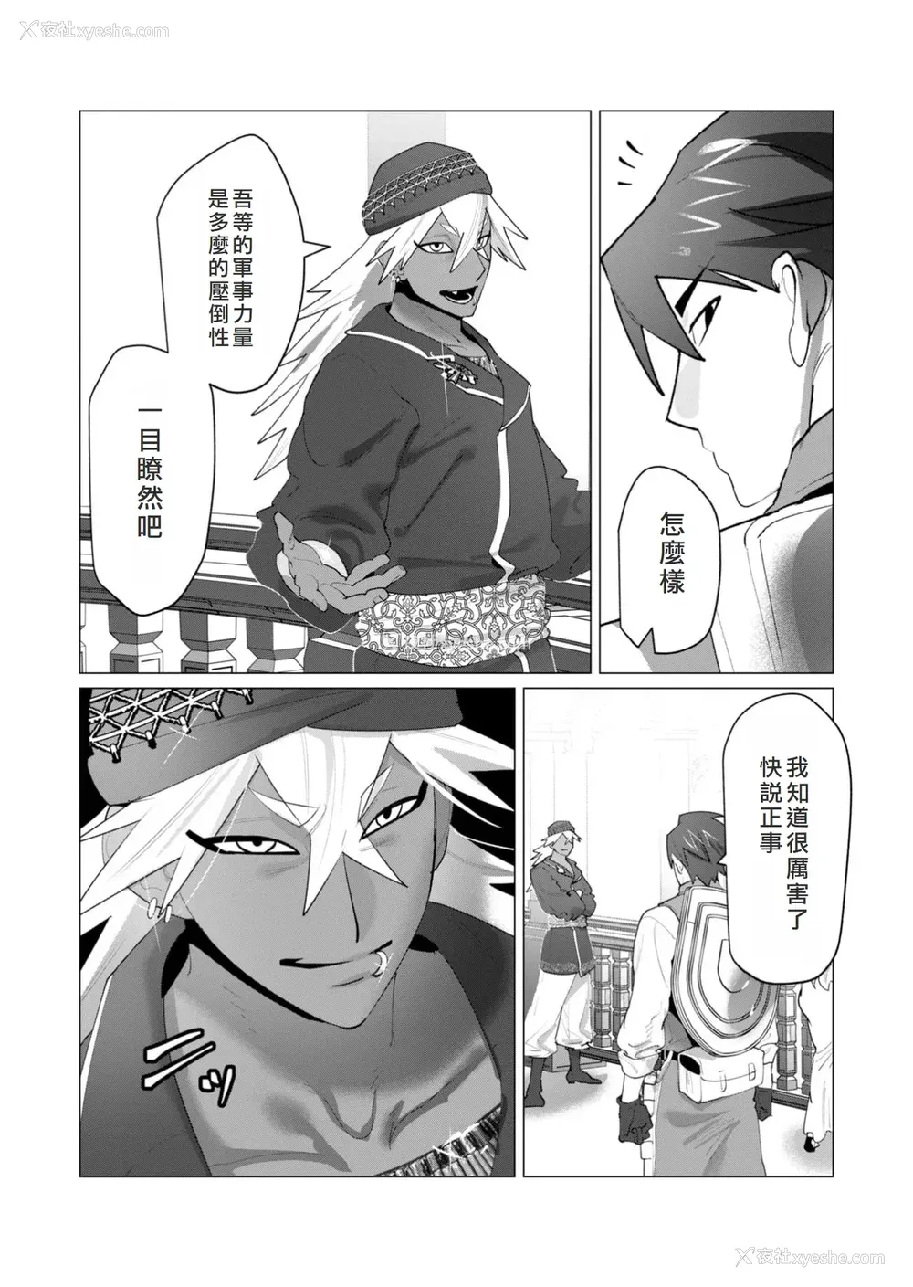 141P - [远山ブリン] 勇者さまは报酬に人妻をご希望です 6 [我不当太刀侠了汉化]