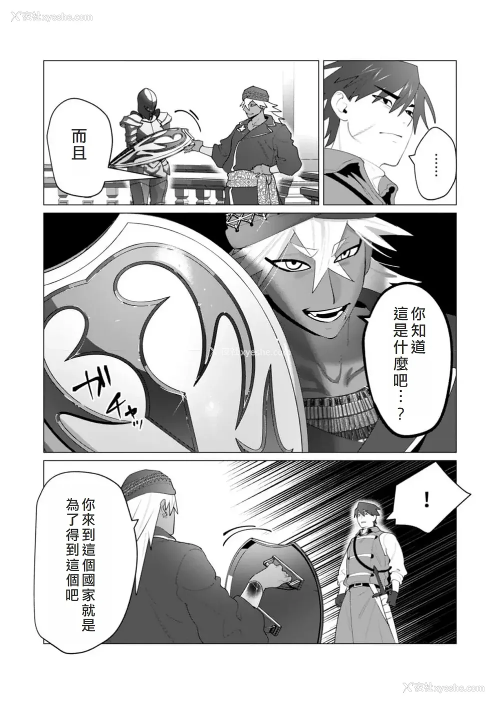 143P - [远山ブリン] 勇者さまは报酬に人妻をご希望です 6 [我不当太刀侠了汉化]