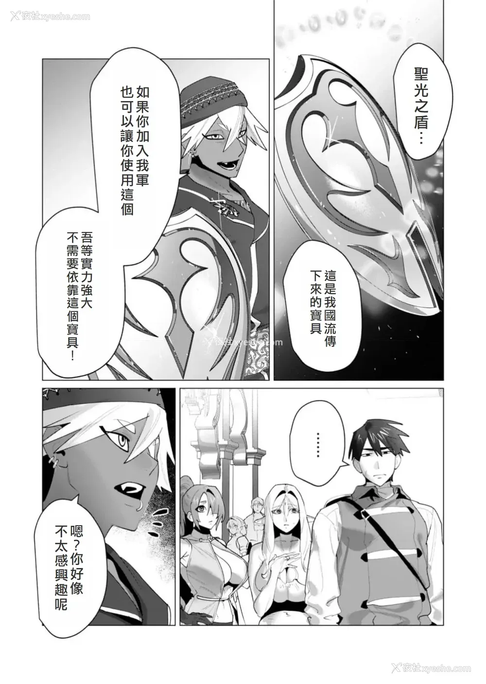 144P - [远山ブリン] 勇者さまは报酬に人妻をご希望です 6 [我不当太刀侠了汉化]